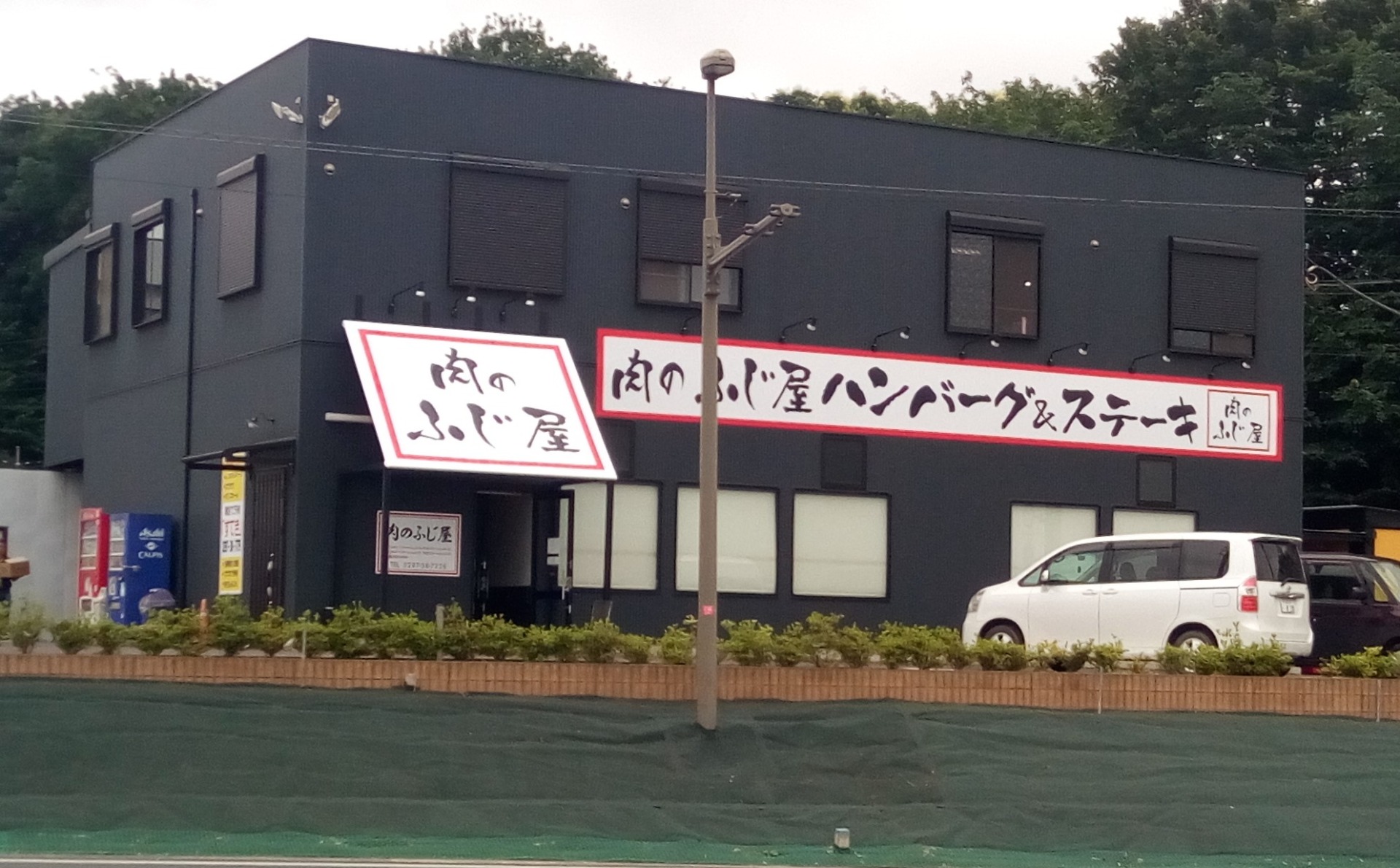 常磐自動車から見えるお店です（つくばみらい市小島新田）